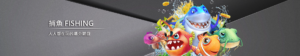 捕魚遊戲,捕魚機介紹,捕魚攻略,泊樂娛樂城,娛樂城