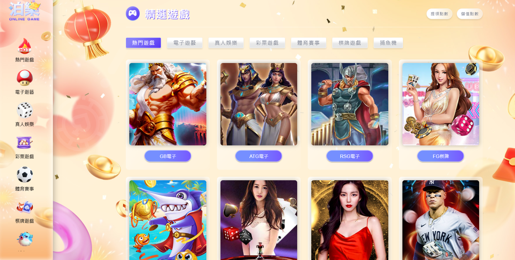 體驗金免費送