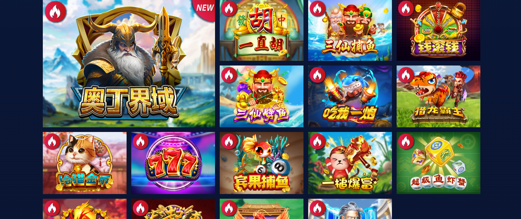 ZG捕魚機遊戲大廳 - 多款熱門遊戲等你挑戰