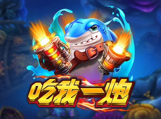 吃我一炮捕魚遊戲封面 - 持雙槍的鯊魚戰士